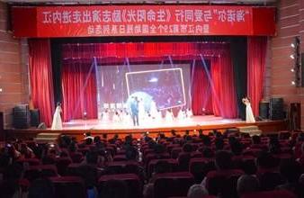 “生命助残，大爱无疆”—<a href='http://hugquq.meitux.net'>买球app</a>环保助残励志演出活动走进内江